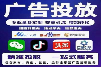 揭秘百度竞价代运营公司如何制定高效广告投放方案